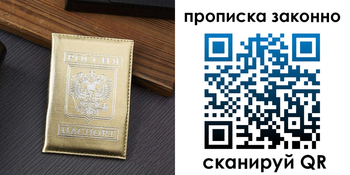миграционный учет в Лебедяни