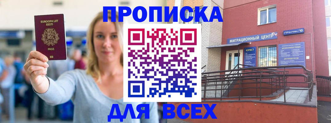 временная регистрация гарантия в Лебедяни