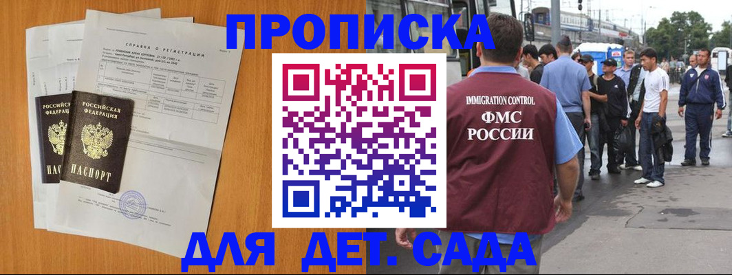 временная регистрация надежно в Лебедяни