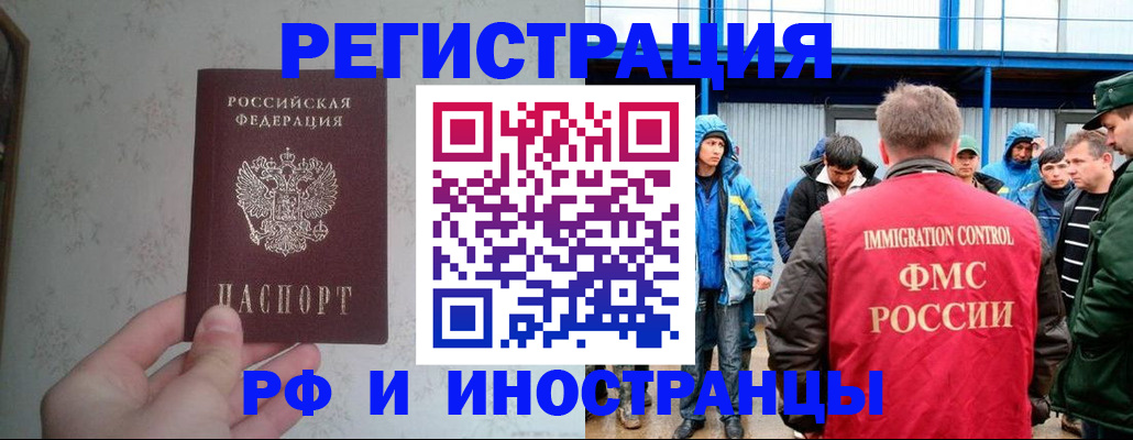 прописка законно в Лебедяни