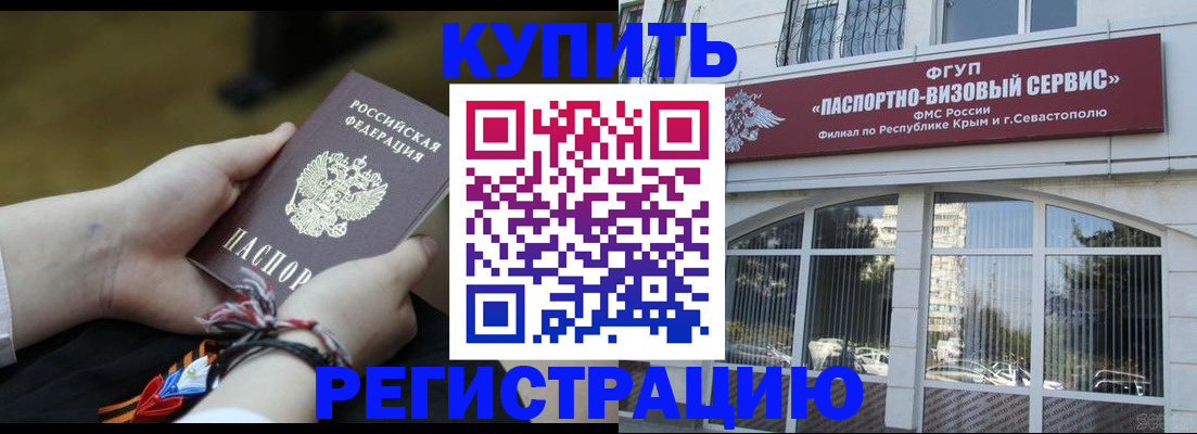 прописка для работы в Лебедяни