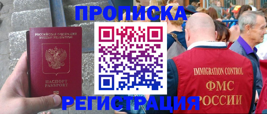 временная регистрация купить в Лебедяни
