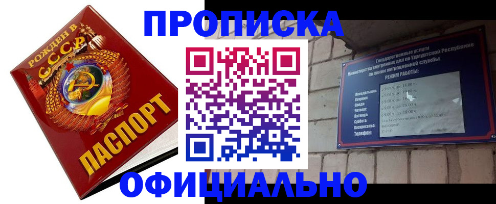 временная регистрация гарантия в Лебедяни