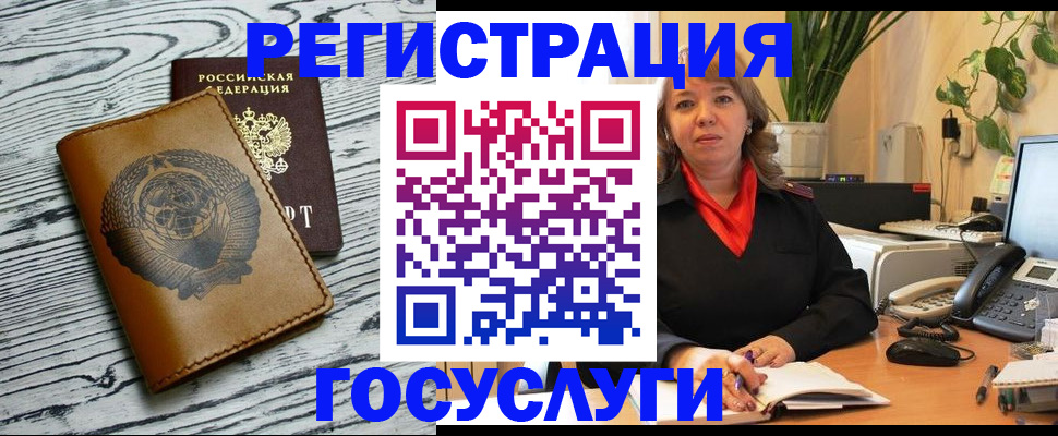 временная регистрация законно в Лебедяни
